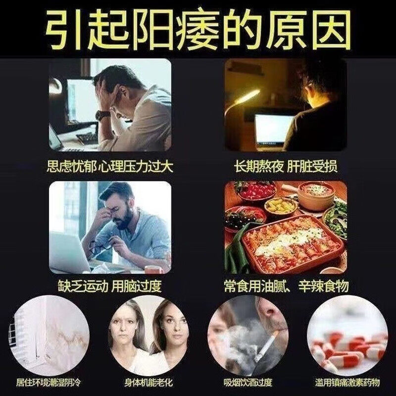 正品五子衍宗丸提升硬度中药治疗男性阳痿早泄的药补肾固精强肾药