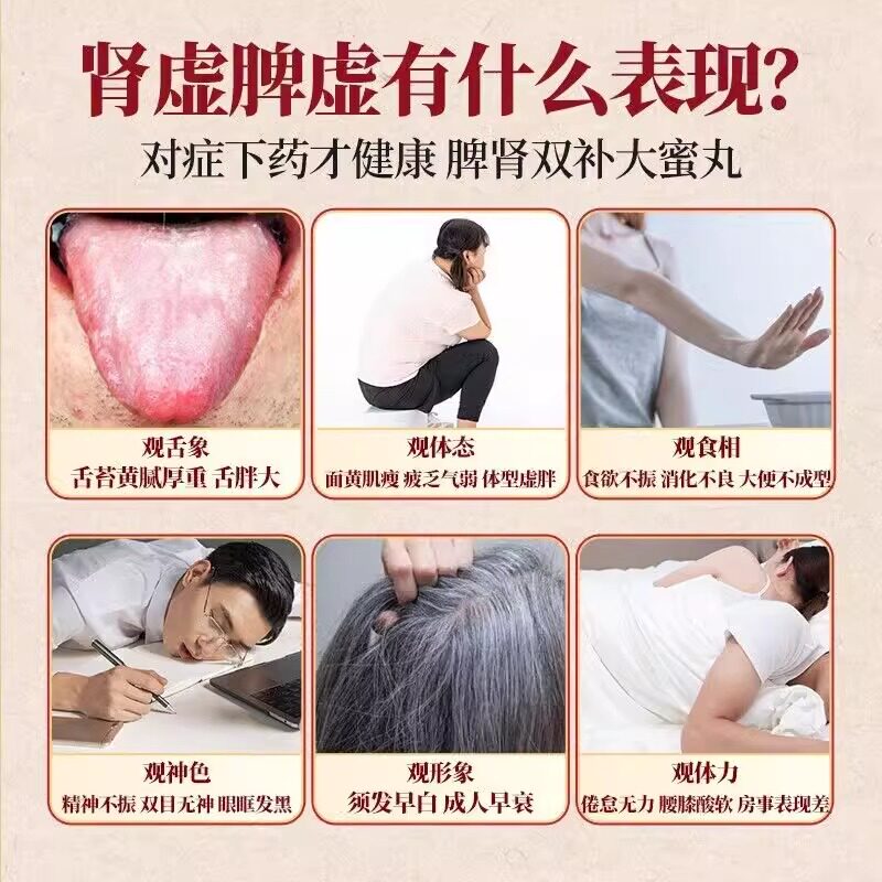 脾肾两助丸脾肝肾同补中成药脾胃虚弱气血不足腰膝酸软健脾补肝血