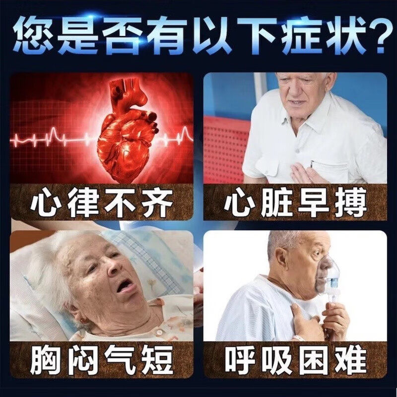 心慌心悸失眠胸闷气短吃什么药心慌心跳快心律不齐心血不足的专药