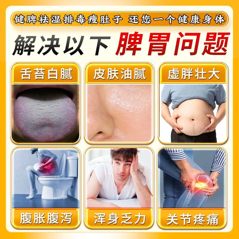 参苓白术散中药官方旗舰店脾虚湿气重健脾舌头裂纹有齿痕祛湿气药