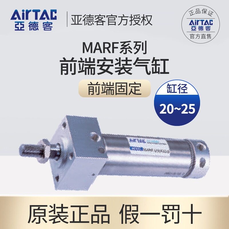 亚德客MARF25X25X50X75X100X125X150X175X200X225X250-S迷你气缸 - 图0