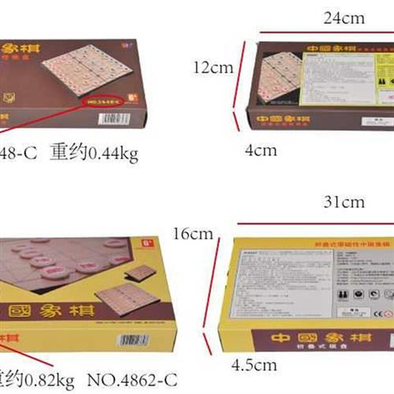 号大小号便携实木磁性斗兽入门UB折叠象棋国际中棋。棋儿童配书 - 图1