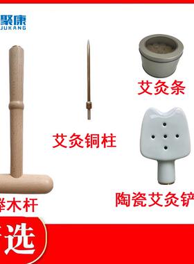 紫光檀棍针陶瓷艾灸铲升阳铲疏通按摩铲颈椎背部腰部刮痧穴位工具