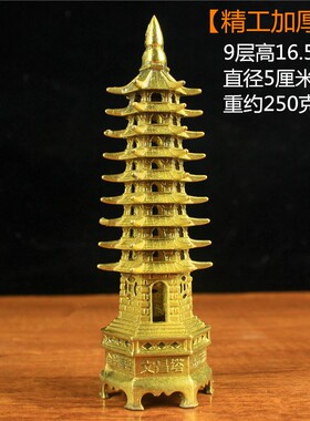 铜十一层文昌塔11层塔9层13层文昌塔摆件办公室桌面家居书房摆设