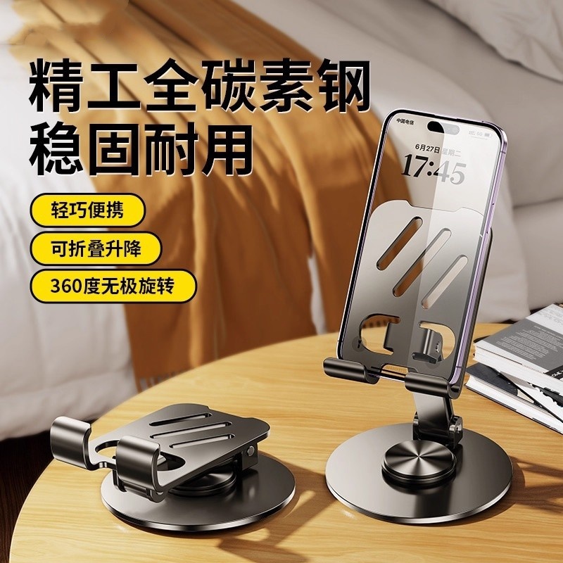 全金属手机支架2025新款桌面懒人360度旋转手机架平板iPad支撑架直播稳固可折叠合金架子多功能车载便携 - 图0