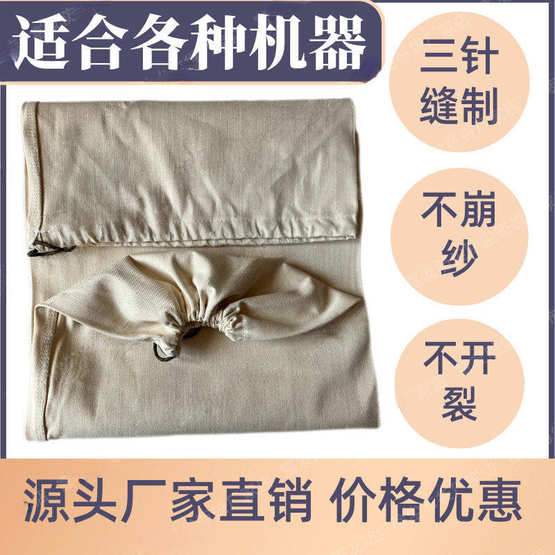 工业除尘器布袋打粉磨面鼓风机灰尘粉末防尘吸尘滤袋收集尘口袋子,淘宝优惠券,粉丝福利购,淘宝优惠卷