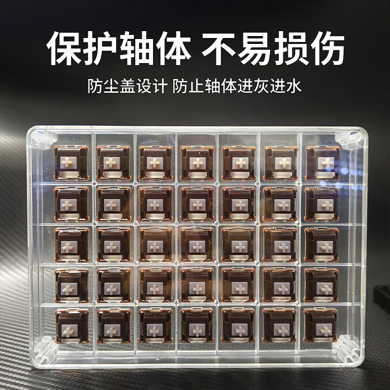 轴体试轴器机械键盘轴体试轴板收纳盒35位试轴板多孔透明轴体底座,淘宝优惠券,粉丝福利购,淘宝优惠卷