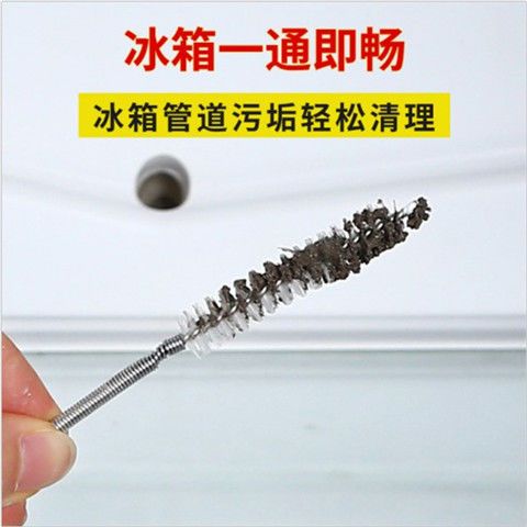 通用不锈钢冰箱疏通器冷藏排水孔疏通清洁刷结冰积水管道清洗工具 - 图0