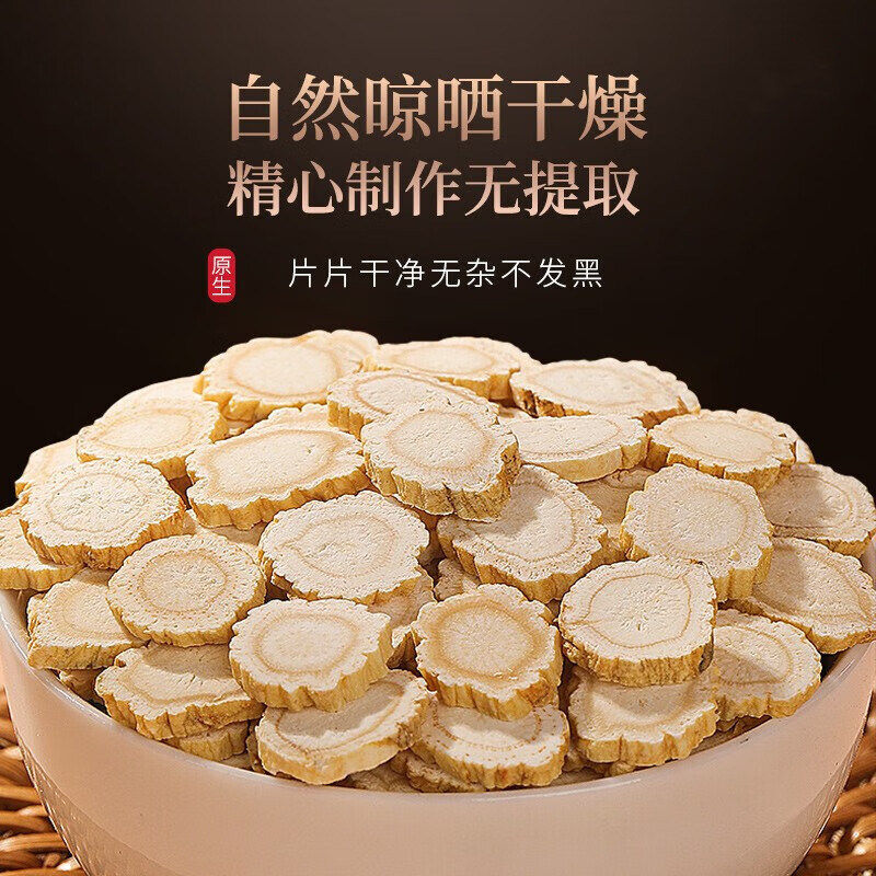 麦冬黄芪党参西洋参组合元气四宝茶正品中药材泡水喝气血茶包男人,淘宝优惠券,粉丝福利购,淘宝优惠卷