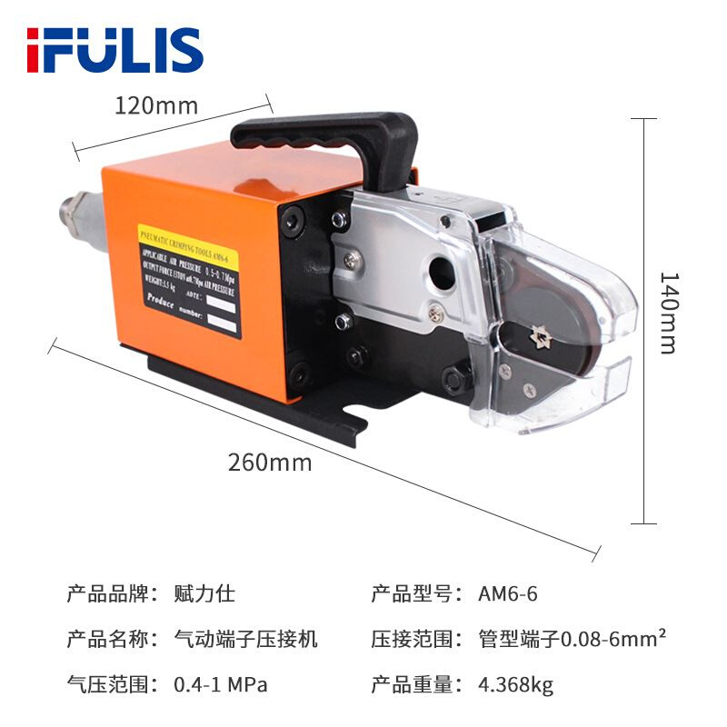 AM6-6气动式端子压接机VE针型接线插针线鼻管形冷压线预绝缘六边 - 图2