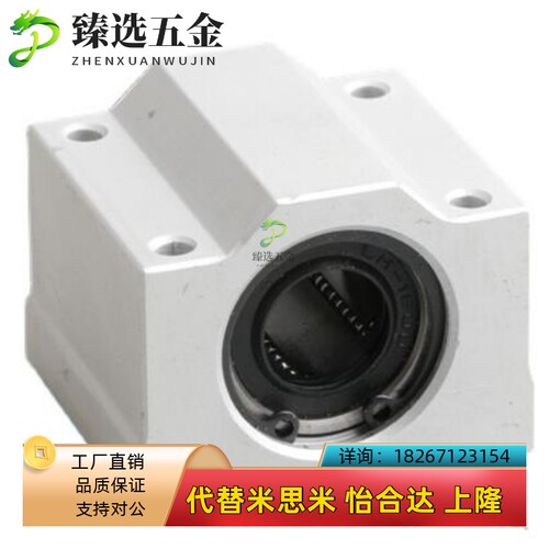 直线轴承座SCS/SC6 SC8UU SC10GA SC12 SC13 SC16 SC20钢保滑块LM - 图1