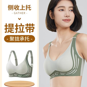 CelnoKlarv礼盒+手提礼袋内衣女小胸聚拢文胸D5