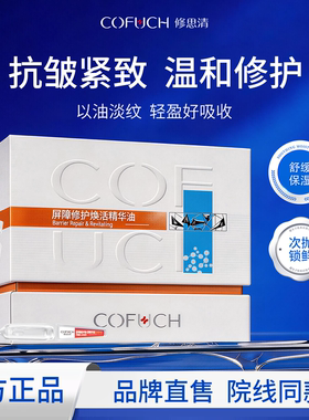 抗皱紧致修护精华油次抛旅行装