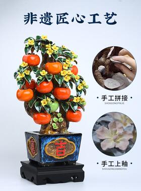 高档事事顺利子饰品柿子如意陶瓷工艺品中式新搬客厅旺宅柿装修新