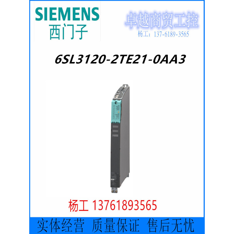 6SL3120-1TE21-0AD0 S120单电机模块输入600V DC输出3AC 400V,9A - 图2