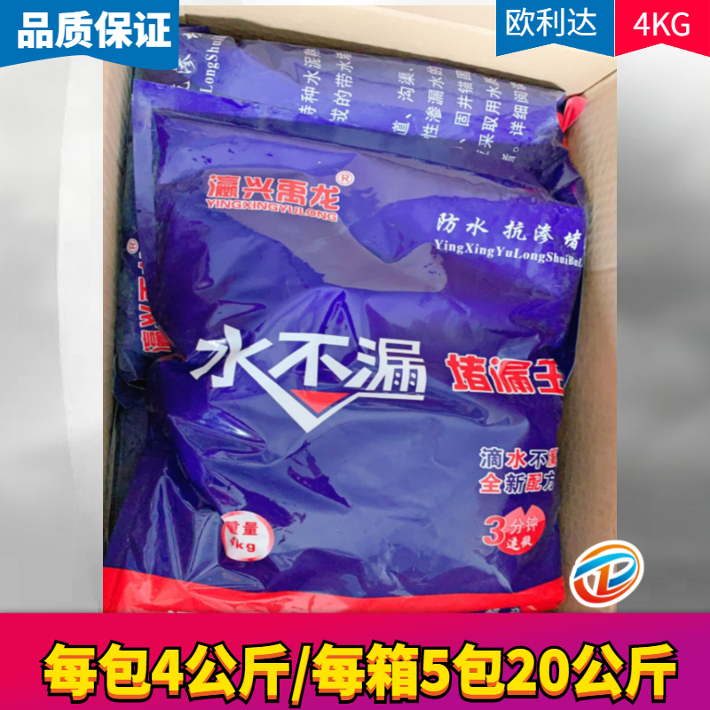 水不漏堵漏王快干水泥屋顶漏水快速补漏堵漏灵修补防水材料堵漏王 - 图1