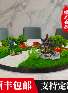 仿真苔藓酒店餐桌景观造景摆台