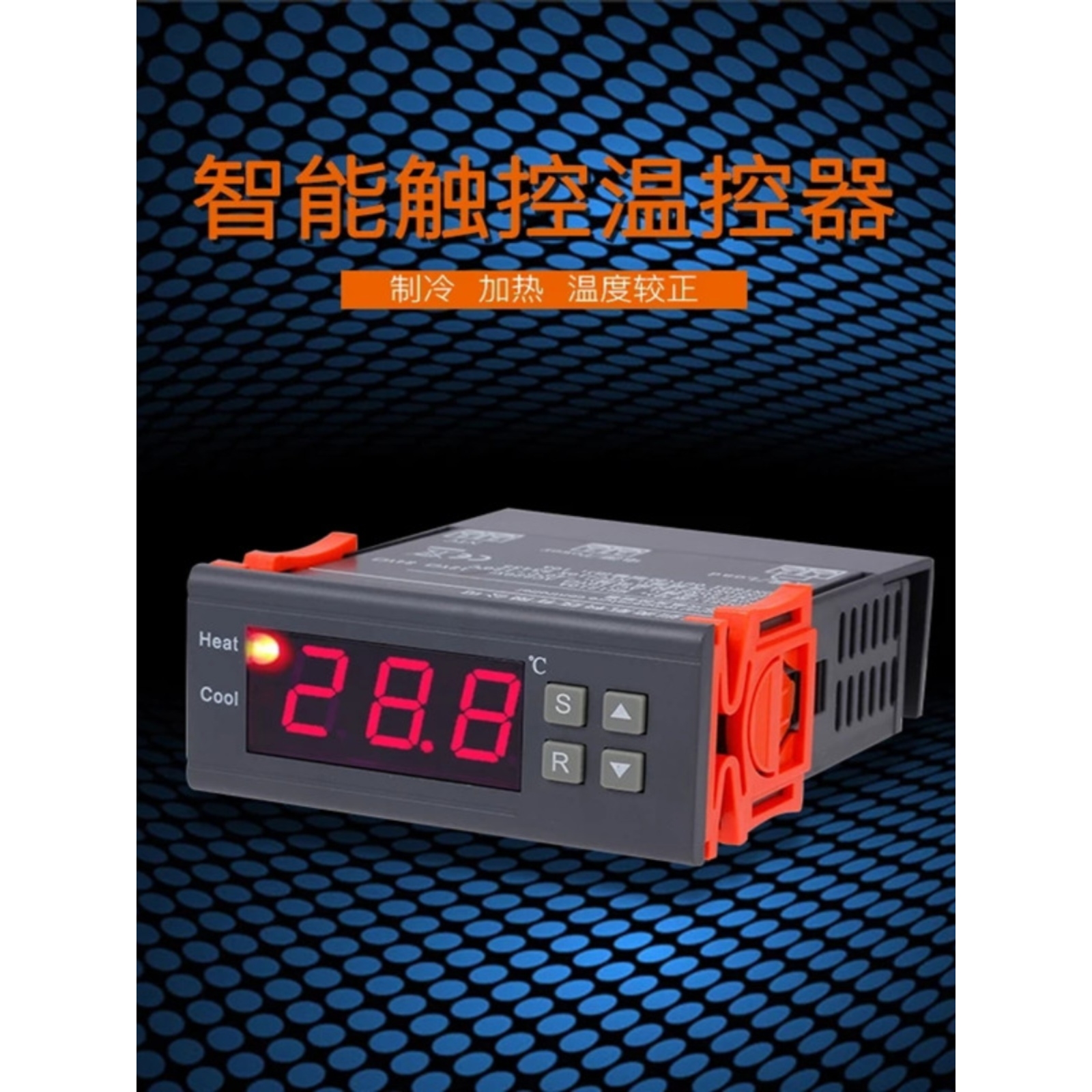 MH1210A智能通用型电子数显温控器开关制冷热全自动12V24V220V110 - 图0