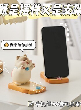可爱猫咪手机桌面支架摆件治愈系解压办公室工位装饰品送女生礼物