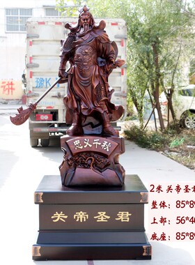 精选招财关公摆件落地关二爷关羽神像供奉镇宅家居办公室宾馆开业