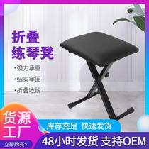 Bench Four Gear Lift Folding Stool Piano Guitar Erhu Guzheng Playing Bench PU Soft Bag