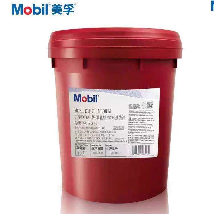 美孚DTE轻级32中级46中重级68号VG100透平汽涡轮机循环系统专用油,淘宝优惠券,粉丝福利购,淘宝优惠卷