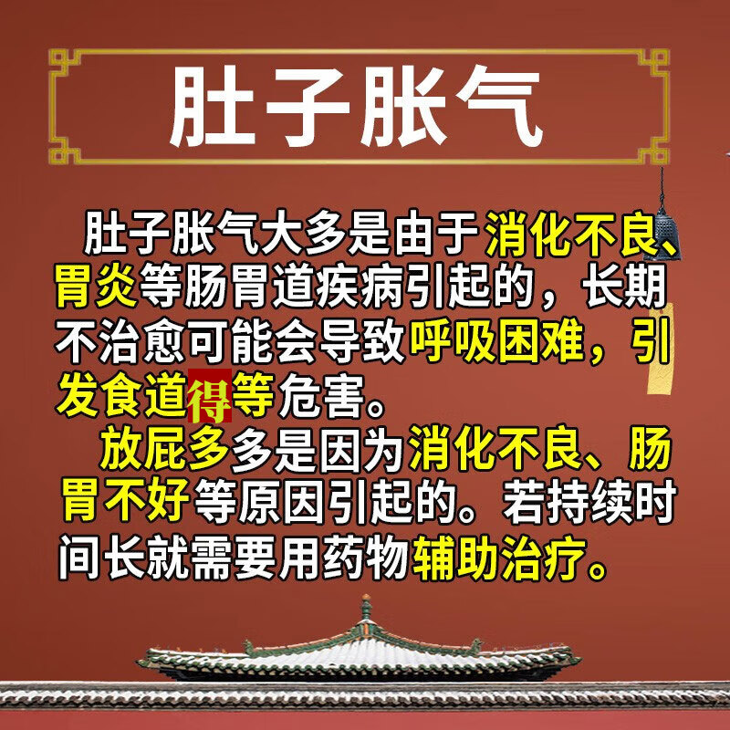 胃胀气不消化腹胀肚子胀气肠胃消化不良二甲硅油片屁多经常放屁
