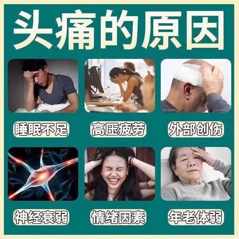 天麻头痛片治偏头痛三叉神经头疼头晕养血祛风鼻塞血瘀散寒止痛