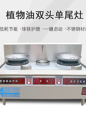 灶博士白油灶矿区食堂厨房设备双头单尾炒炉电子点火静音商用炒灶