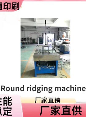 NT-480圆形起垄机操作简便功能稳定方便使用
