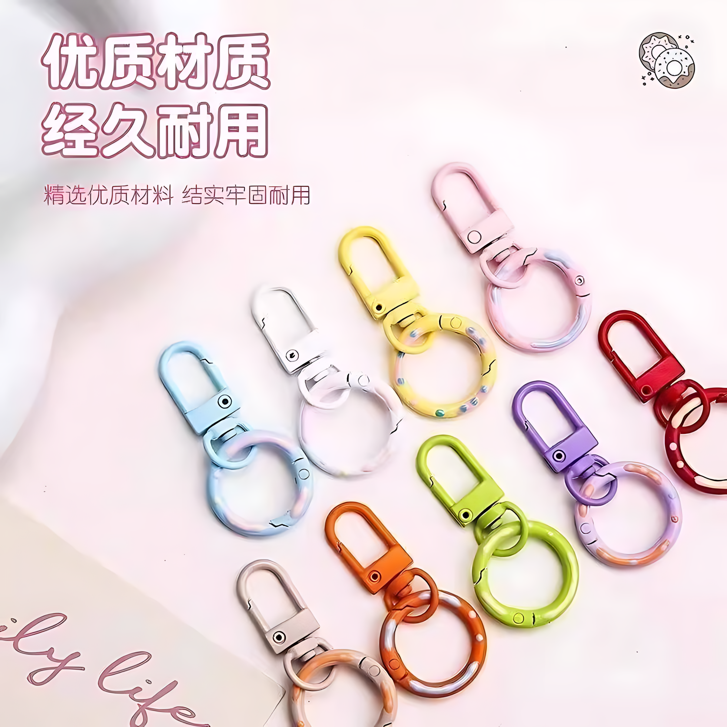 糖果色门扣加甜甜圈弹簧扣炼条钥匙扣箱包玩偶挂件车钥匙手机挂扣,淘宝优惠券,粉丝福利购,淘宝优惠卷