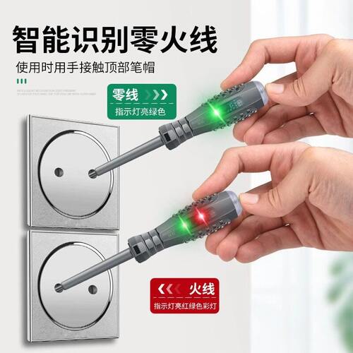 电工专用电笔测断线高扭力多功能智能感应检测试电螺丝刀测电漏电 - 图1
