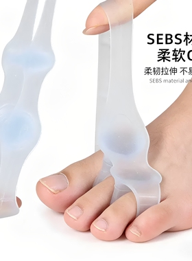 脚趾矫正器拇指外翻矫正器硅胶分