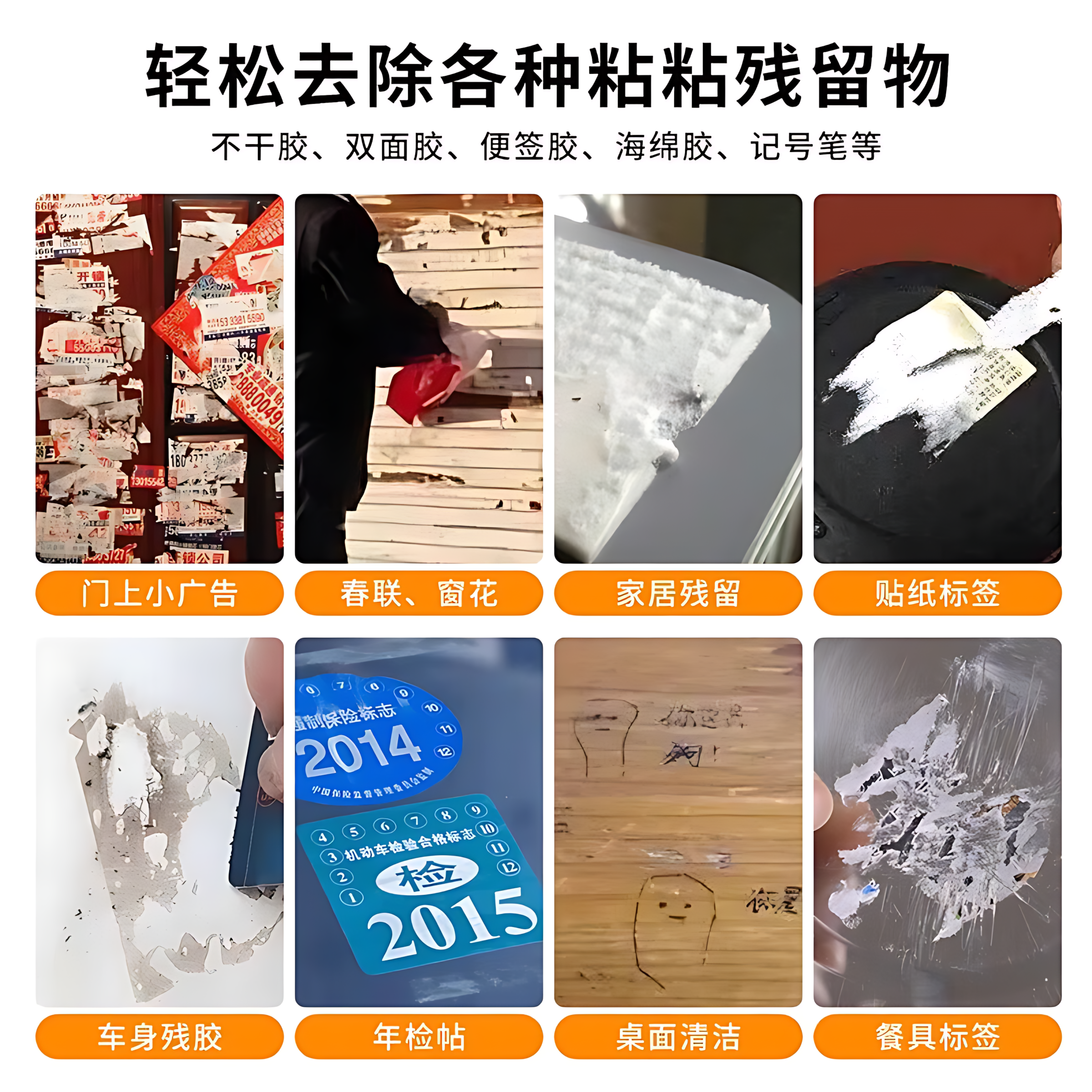 除胶湿巾家用去胶印胶带残胶家具胶痕不干胶粘胶去除剂去标签神器,淘宝优惠券,粉丝福利购,淘宝优惠卷