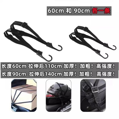 摩托车绑带弹力绳电动车后备箱捆绑带头盔绑绳行李后座网兜固定带 - 图3