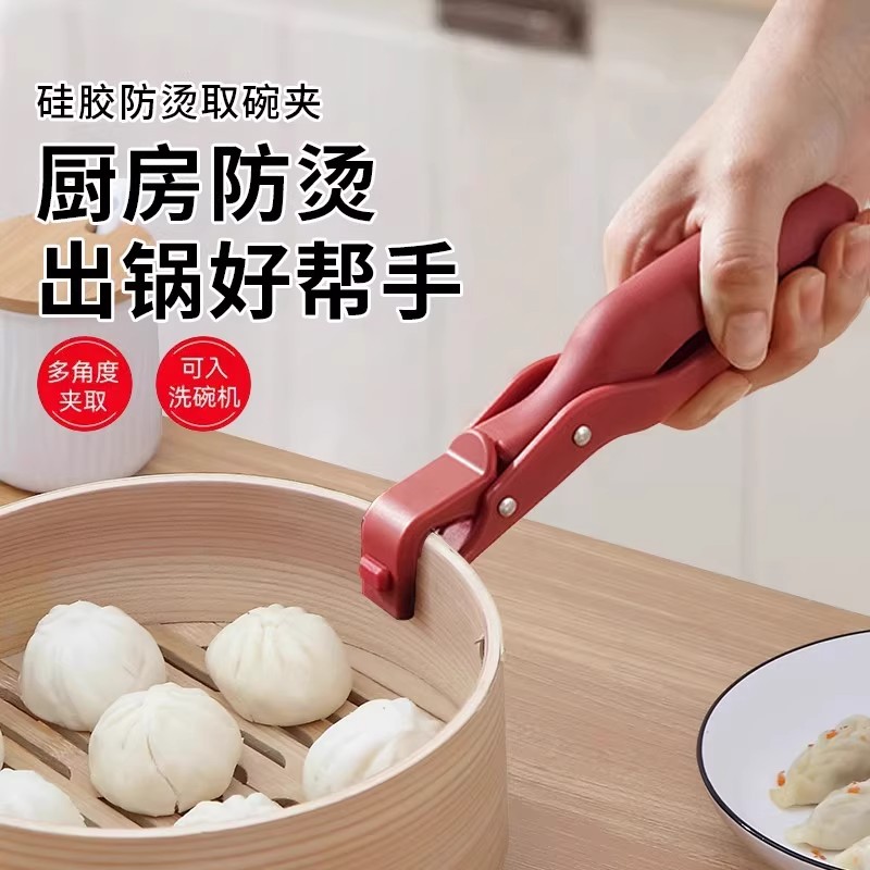 加厚防烫夹厨房用防烫锅夹取碗夹盘子微波炉硅胶夹菜钳蒸菜锅神器 - 图1