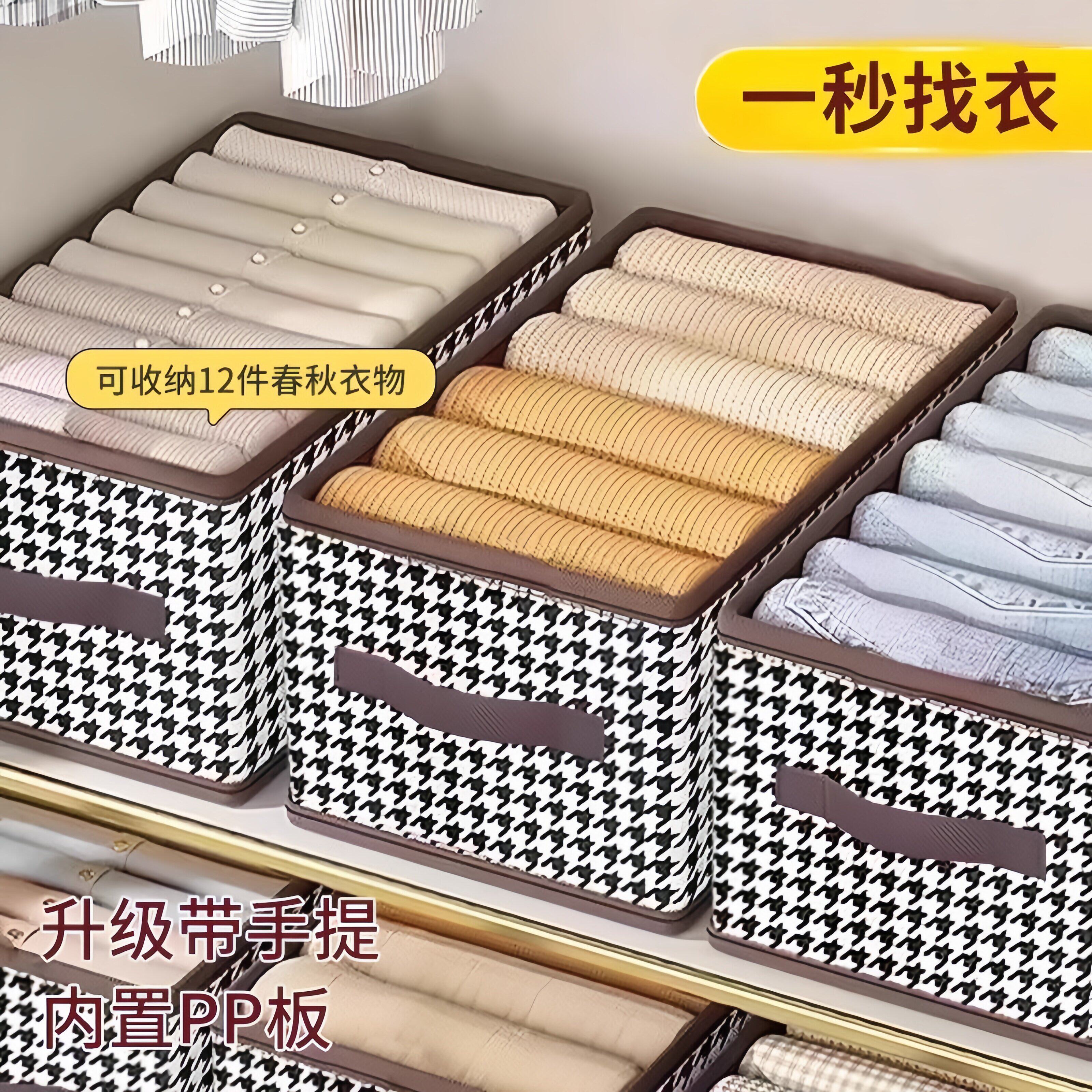 衣服收纳箱千鸟格家用衣柜分层整理收纳神器放衣物布艺折叠收纳筐
