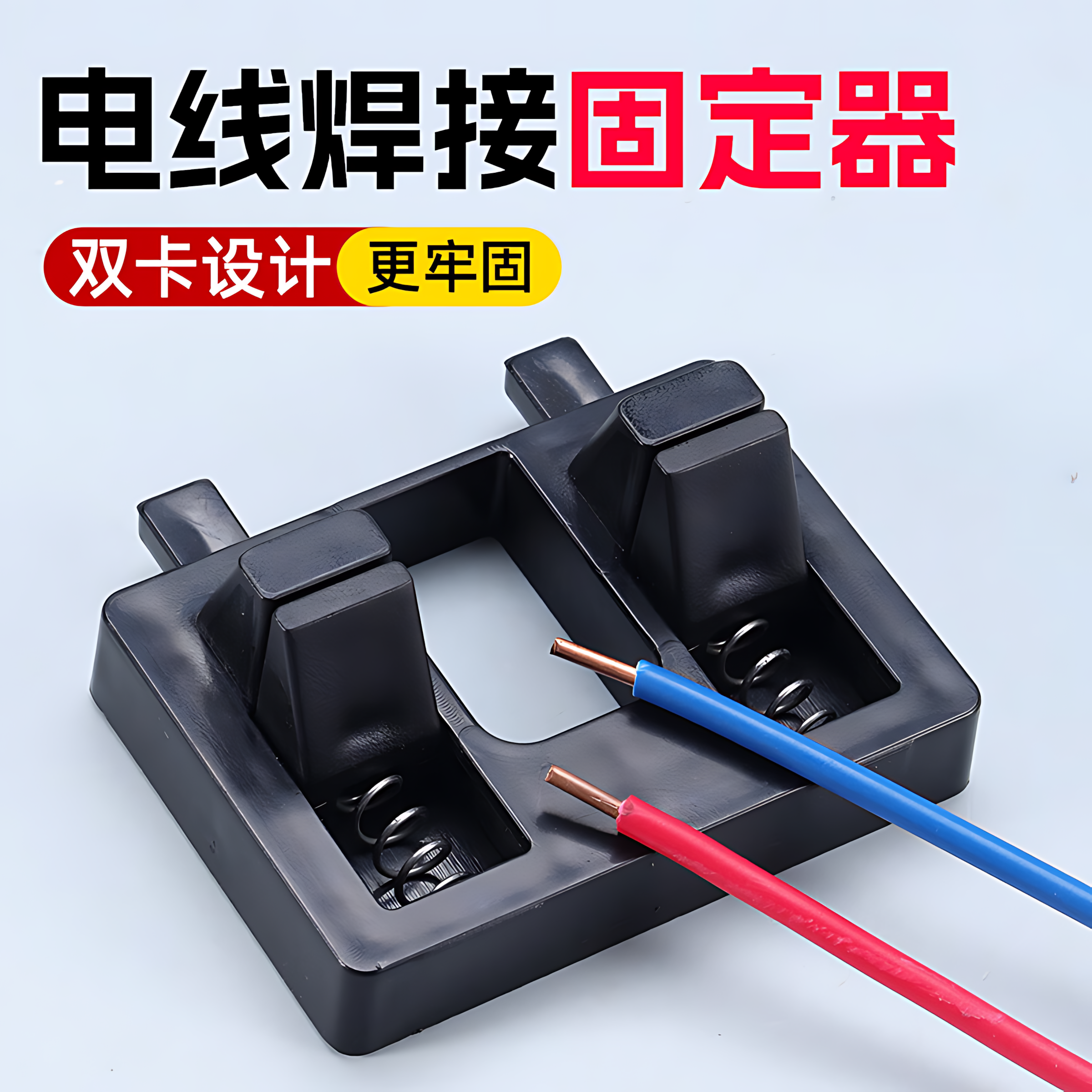 电子焊接电线工具夹具线路维修电路板锡焊线台固定接线辅助固定器,淘宝优惠券,粉丝福利购,淘宝优惠卷