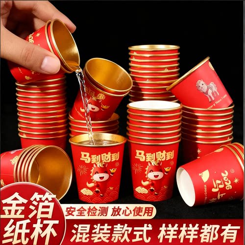 2026马年一次性杯子水杯纸杯一次性家用加厚金箔纸杯新年春节喜庆 - 图3