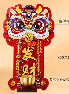 瑞兽醒狮磁吸入户门铃乔迁送礼