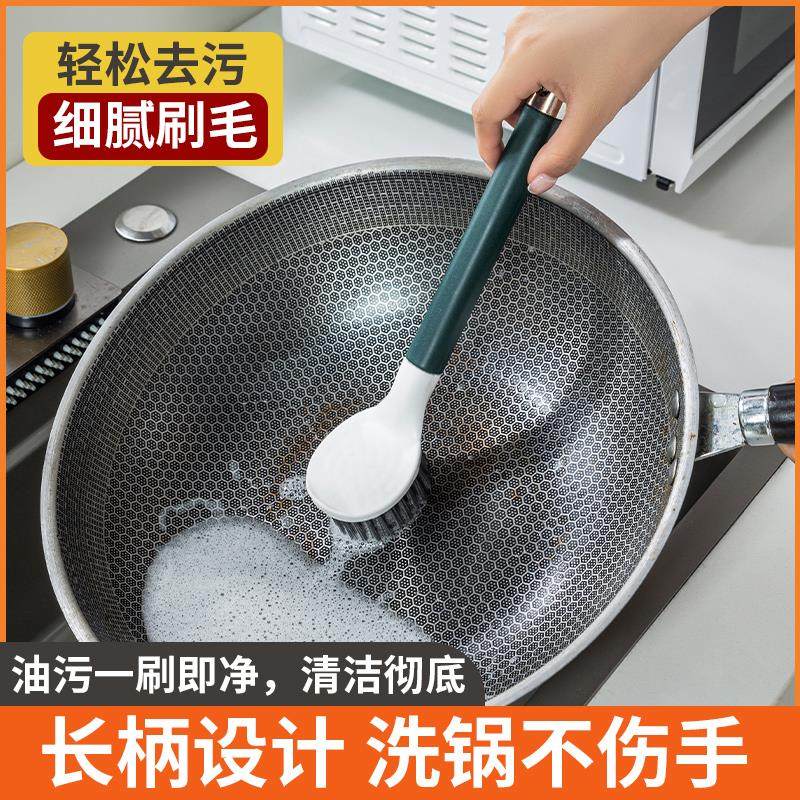 刷锅神器厨房专用洗锅刷子不沾油不伤锅多功能清洁刷家用长柄锅刷,淘宝优惠券,粉丝福利购,淘宝优惠卷