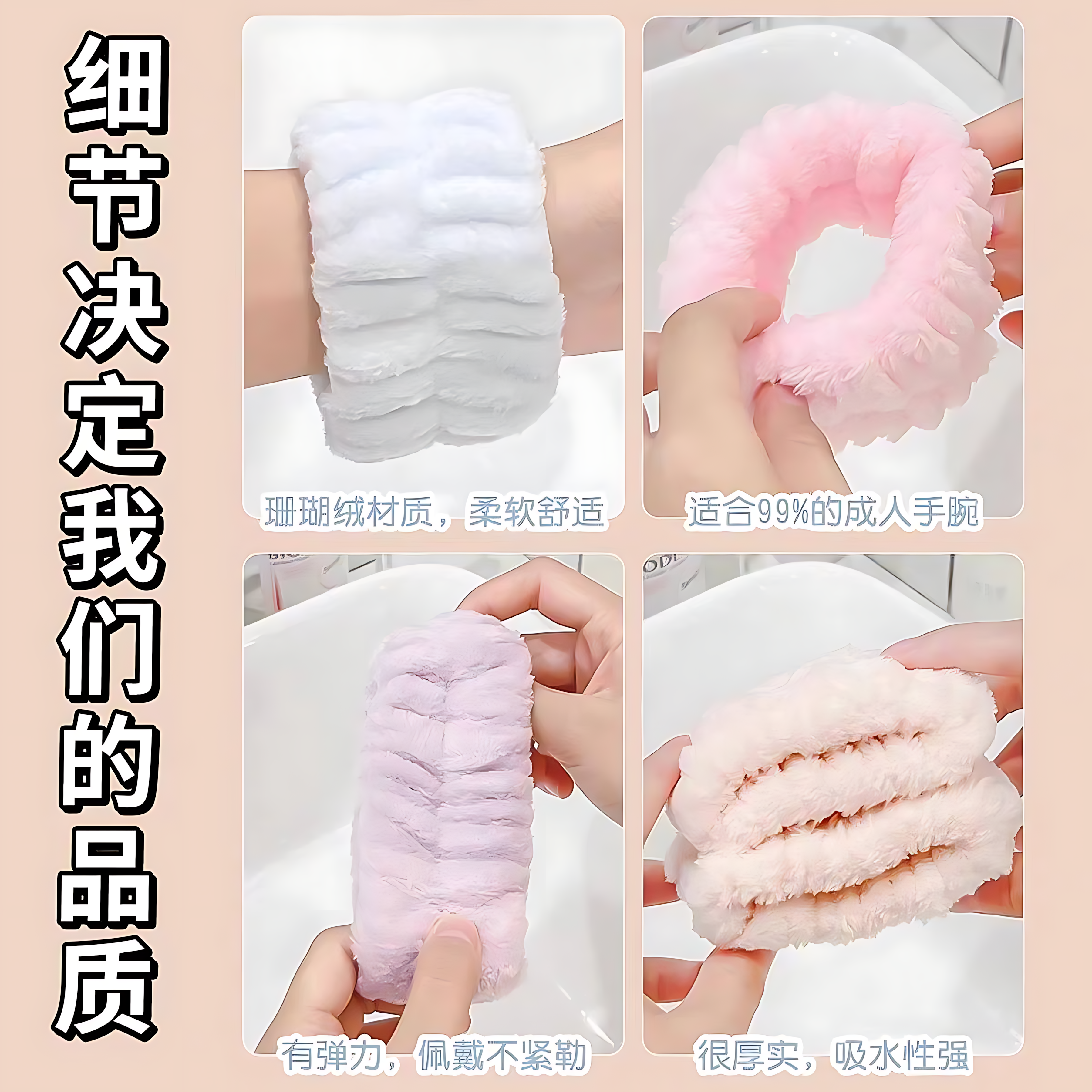 洗脸手腕带防湿袖护腕神器擦汗防水洗漱防滑吸水袖套吸汗运动手环,淘宝优惠券,粉丝福利购,淘宝优惠卷