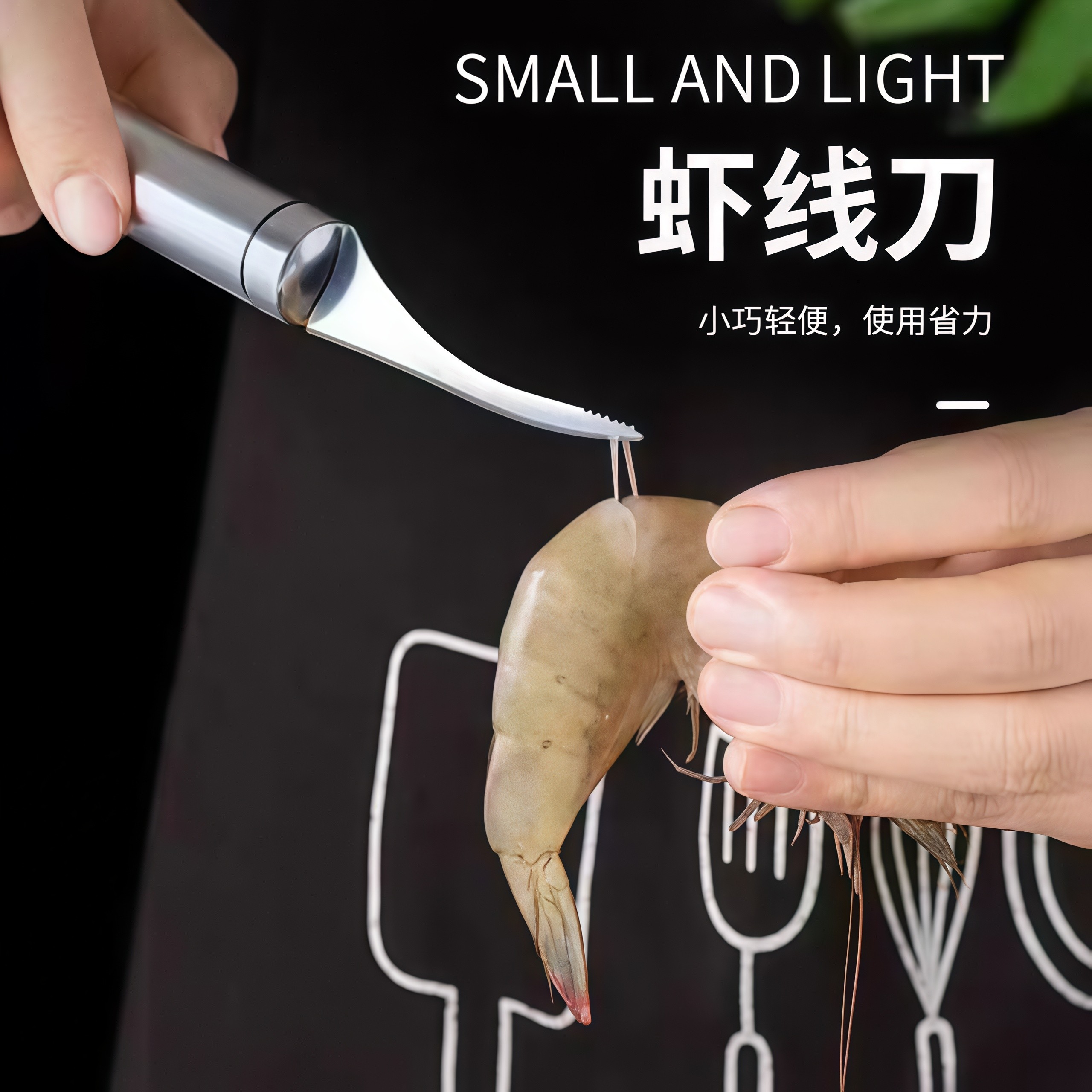 剥虾工具二合一专用刀家用基围虾去虾线开虾背神器开背刀挑虾线刀,淘宝优惠券,粉丝福利购,淘宝优惠卷