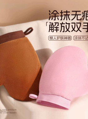 擦身体乳手套神器懒人快速涂抹乳