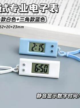 新款三角迷你小时钟简约学生儿童考试学习数字电子表便携背包挂件