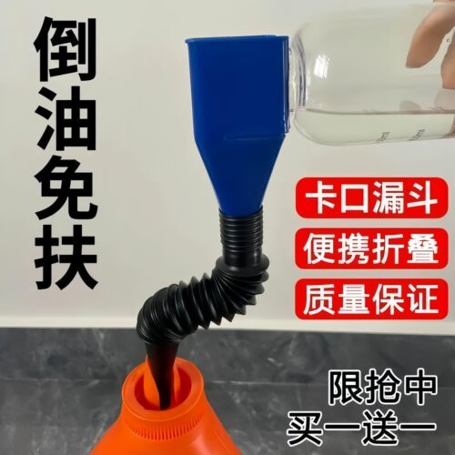 倒油免扶便捷加油漏斗方形加厚卡口卡扣漏斗汽车加油机油倒油神器 - 图0