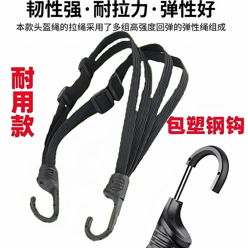 摩托车绑带弹力绳电动车后备箱捆绑带头盔绑绳行李后座网兜固定带 - 图1