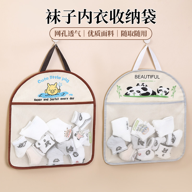 装袜子收纳挂袋内衣裤衣柜门后壁挂式神器儿童多功能悬挂墙网兜,淘宝优惠券,粉丝福利购,淘宝优惠卷