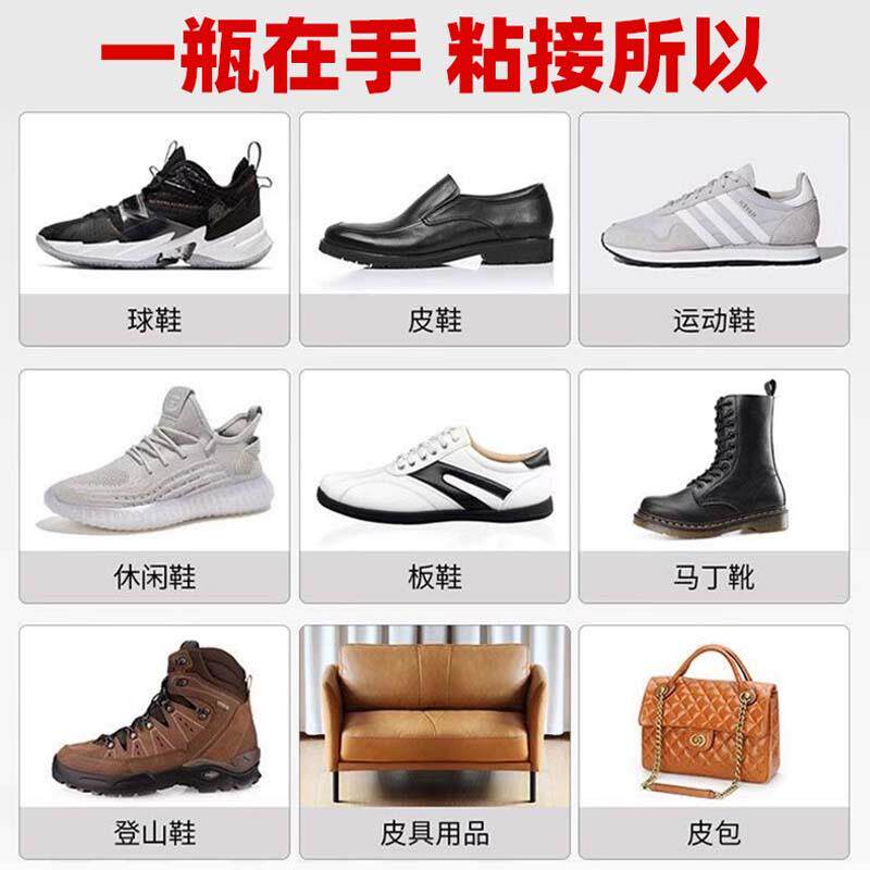 补鞋胶水粘鞋专用胶软胶树脂防水鞋胶鞋底修鞋胶运动鞋修补强力胶,淘宝优惠券,粉丝福利购,淘宝优惠卷