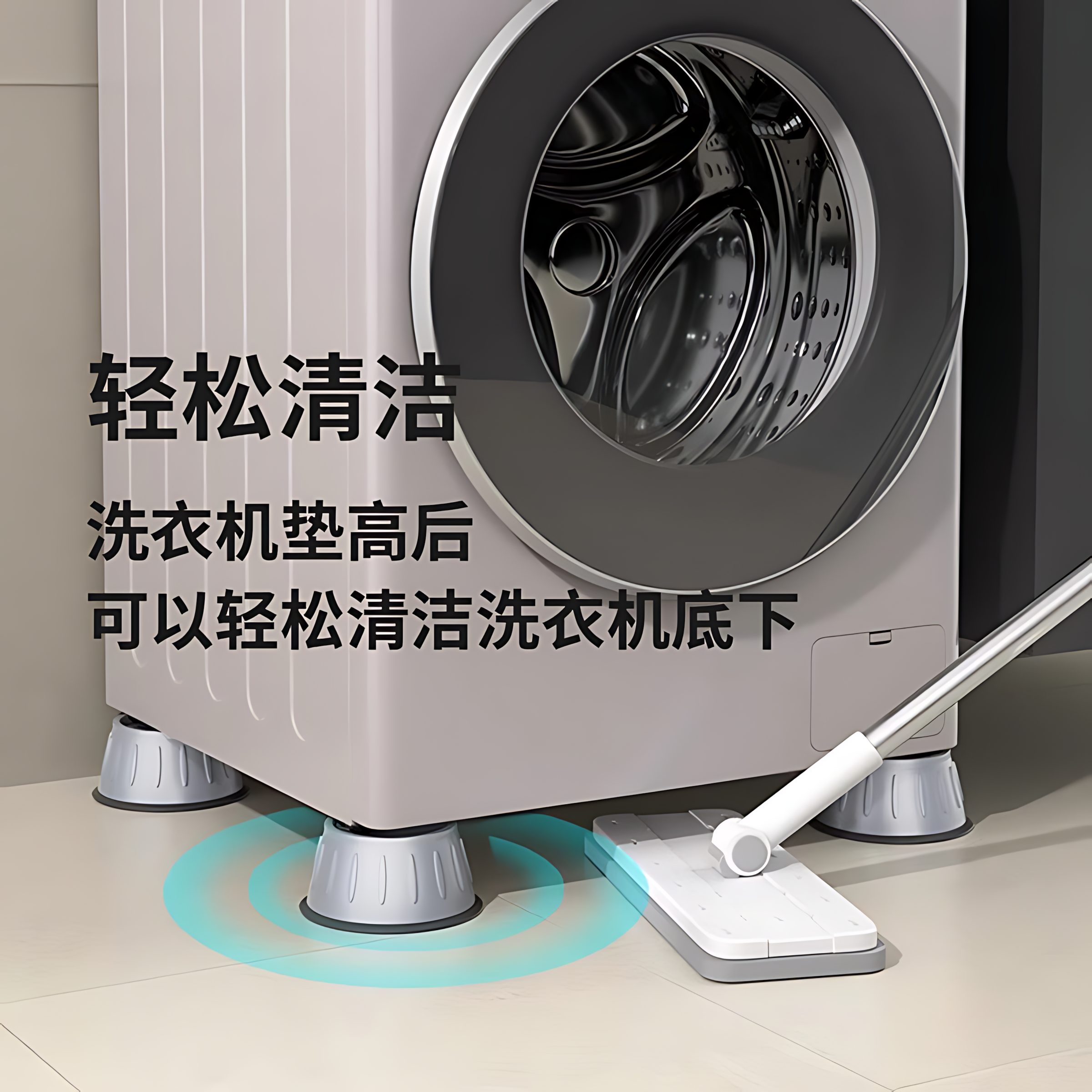洗衣机底座通用固定脚架垫子托架全自动滚筒脚垫防滑防震垫高支架,淘宝优惠券,粉丝福利购,淘宝优惠卷